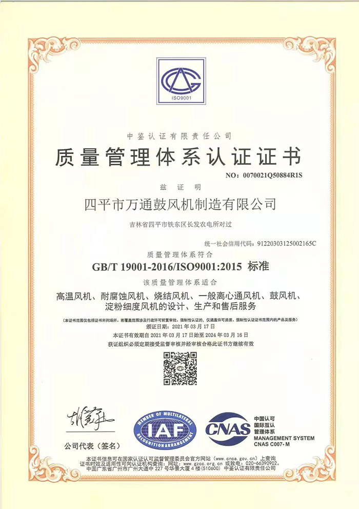 質(zhì)量管理體系認(rèn)證證書